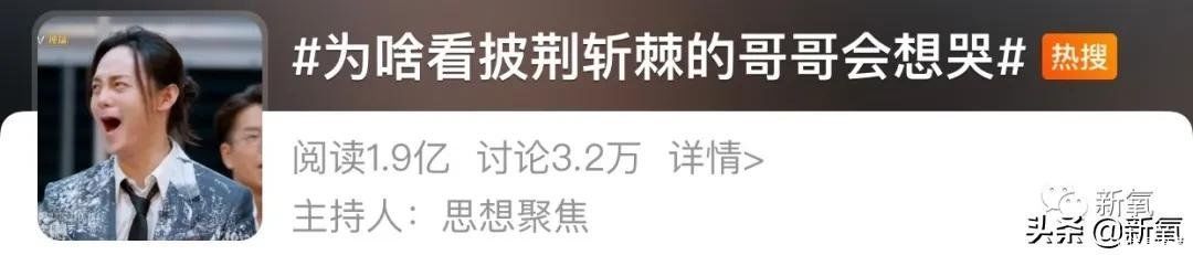 李响|披荆斩油的哥哥们：人生滚烫，又酷又浪