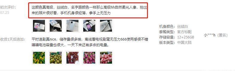 iphone|比iPhone13更香，vivo S10 Pro的用户是这么认为的吗？