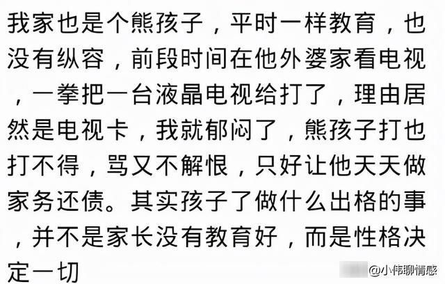 父母|熊孩子的父母是怎么惯着熊孩子的?孩子把棉被衣服烧了都没说一句