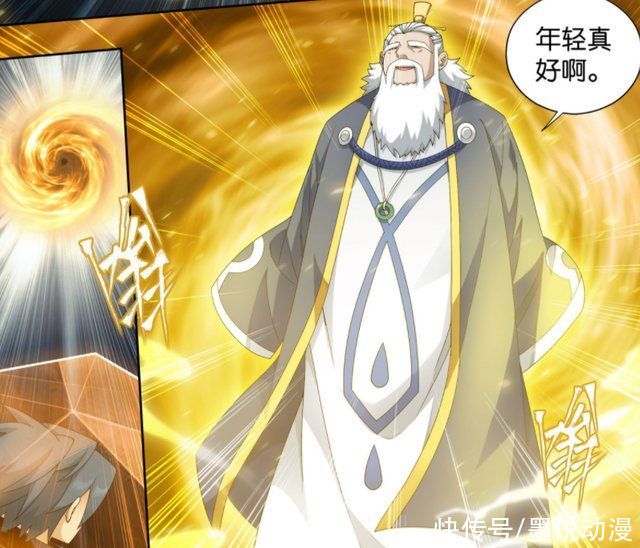古妖|斗破苍穹:通玄长老登场，古妖放弃追求萧熏儿