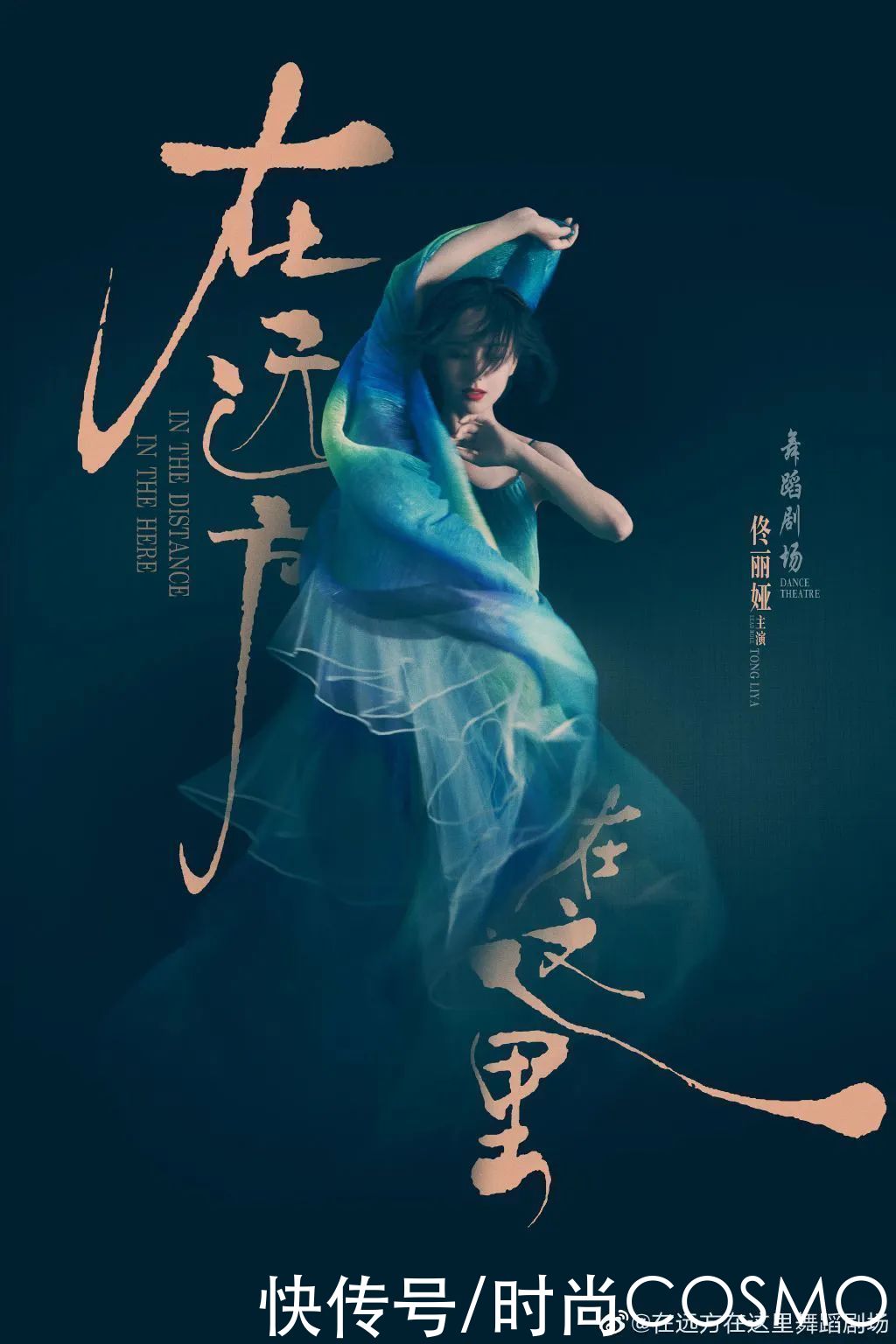 我要看到佟丽娅、金晨和孟美岐同台b美人计 | 孟美岐