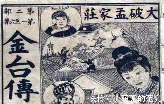 西夏$“将不过李,王不过项,力不过霸,拳不过金”最后的金,是指谁!