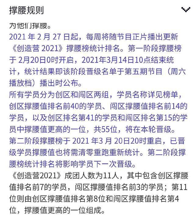 《创4》出道人数公开，鹅厂区别对待，海外选手竟然要保送出道！