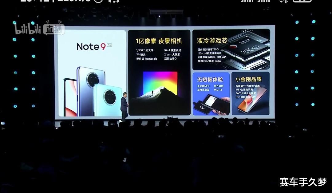 屌丝|“屌丝机”红米Note9 Pro价格来了