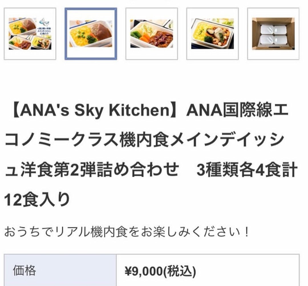 飞机|日本航空公司网售飞机餐，每盒45元，看到图片，网友：我想买一盒