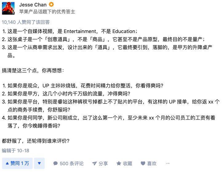 股价|视频刷屏，甚至拉升了广告主股价，这样的“顶流”何同学却还被说是“普通人”？