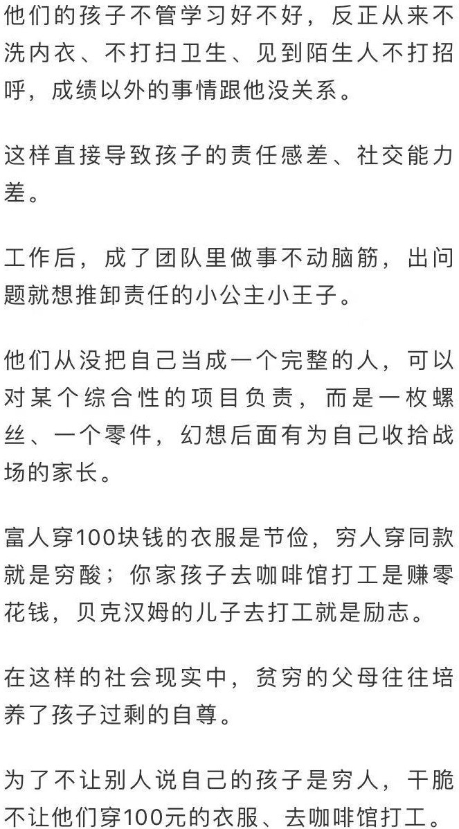 寒门|现在不是寒门难出贵子，而是穷家富养出太多败家子