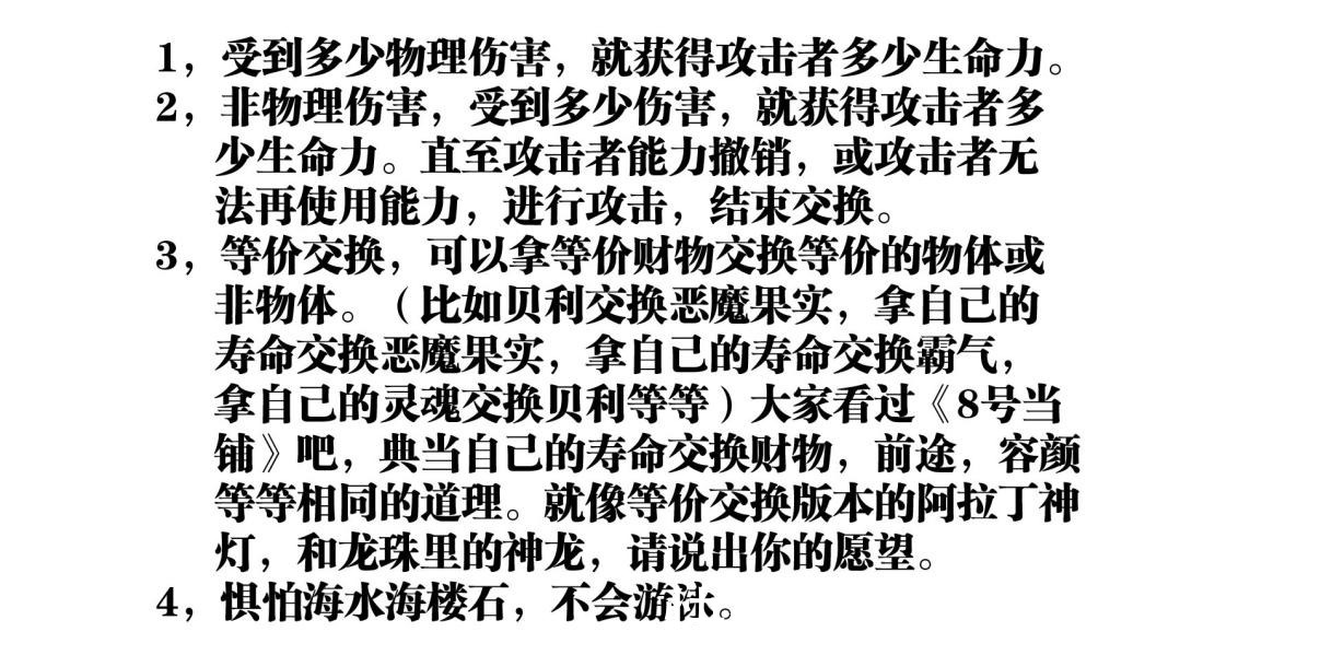 果實|海賊王交換果實，肉盾凱多只能排第二，行走的阿拉丁神燈。