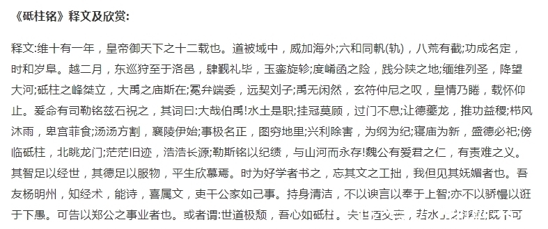 黄庭坚$黄庭坚的《砥柱铭》为何能被拍出史上书法最高价?我们来看
