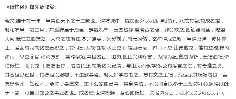 黄庭坚$黄庭坚的《砥柱铭》为何能被拍出史上书法最高价？我们来看