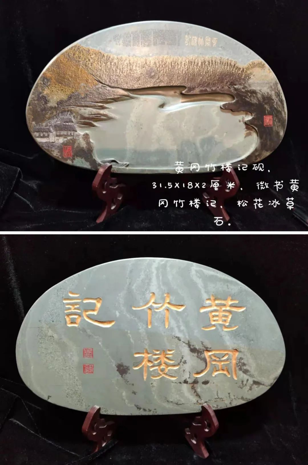 贾杰石雕微雕篆刻国画艺术品欣赏