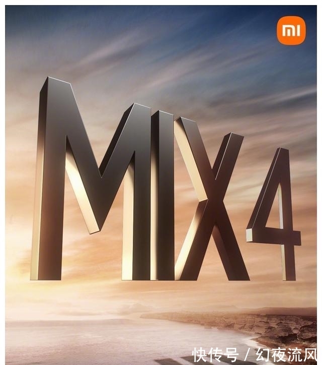小米mix|小米MIX4真机屏幕被曝光，柔性材质很抢眼，8月10日揭晓