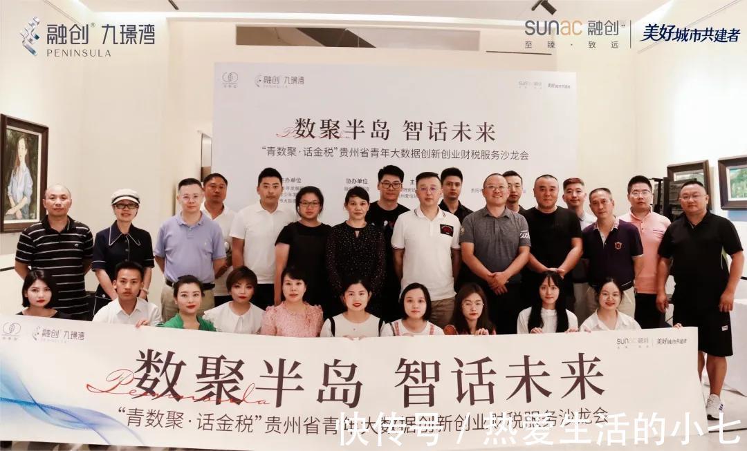 融创南明河九璟湾——月层峯活动大赏,让半岛成为限定日常|融创贵阳九璟湾| 菁英们