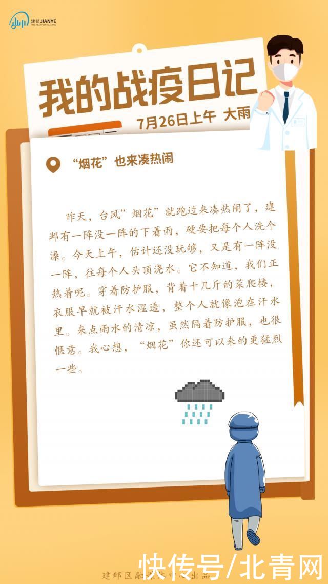 南京|南京这名志愿者的战“疫”日记，在朋友圈里火了