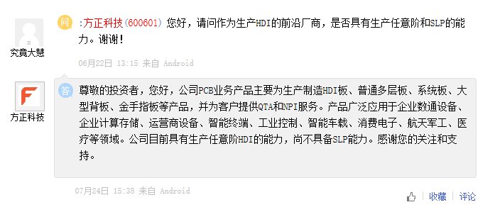 产能缺口|这类电路板需求太火爆！有厂商订单排到了明年6月……