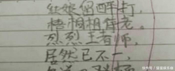 华发老京师|小学生写“藏头诗”火了，老师气得叫家长，网友直呼：真能编