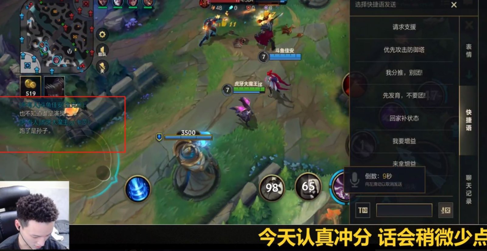 ban|LOL手游乱象不可理喻，段位越高演员越多，关键时刻毁人前途