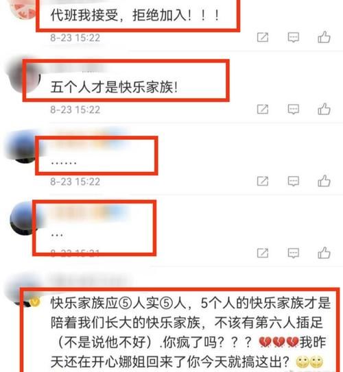 快乐家族|因老粉不满新人加入,《快乐大本营》官微被吐槽,丁程鑫被质疑
