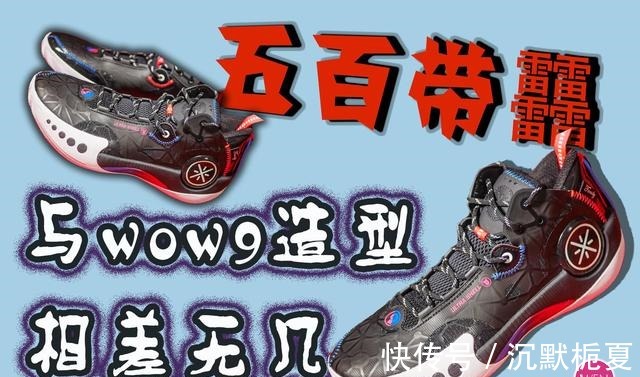 硬度 五百带的wow9平替幻影3开箱!