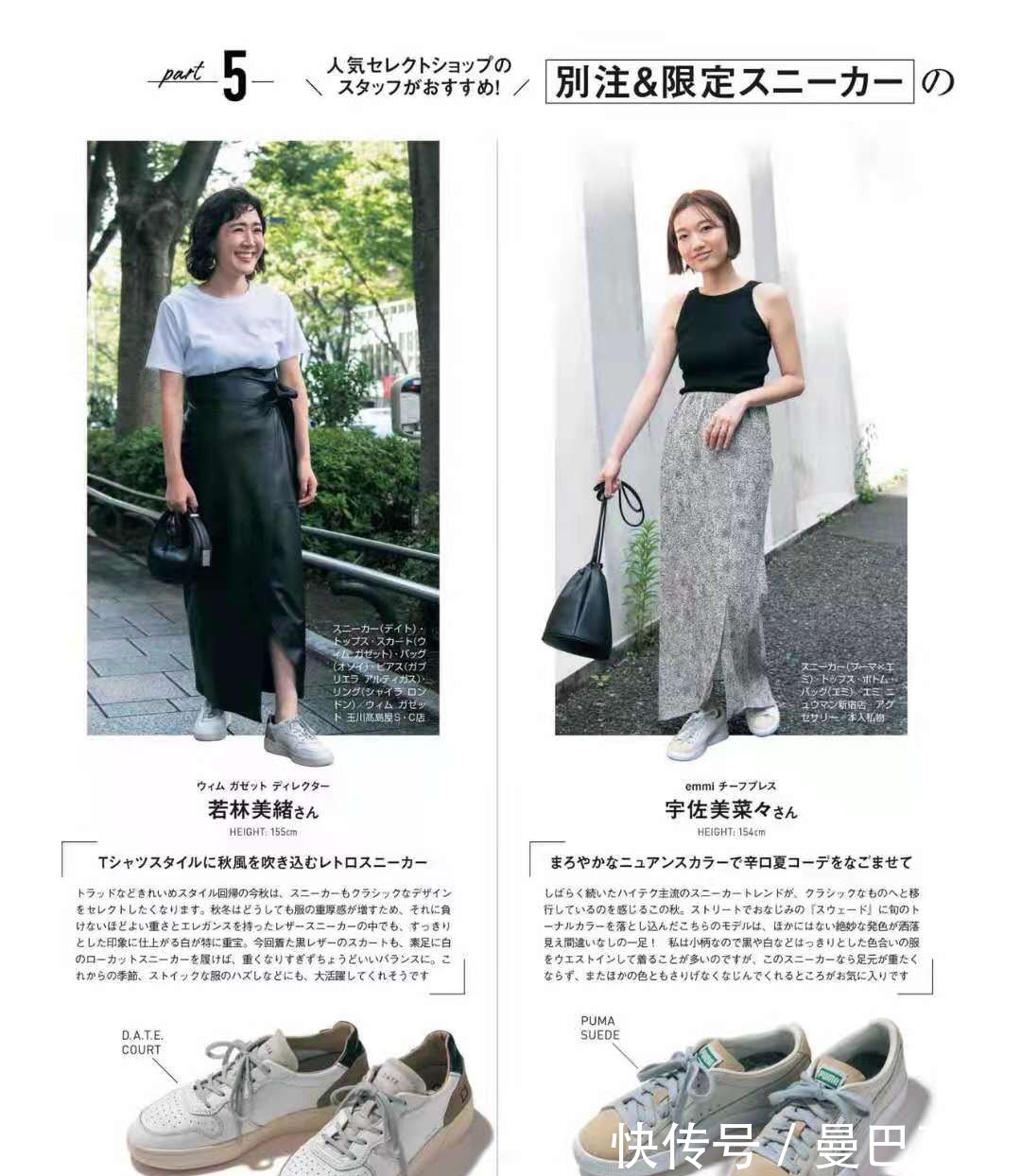 搭配|“老爹鞋”如何穿出时髦范?记住这几个搭配思路,减龄显瘦提气质