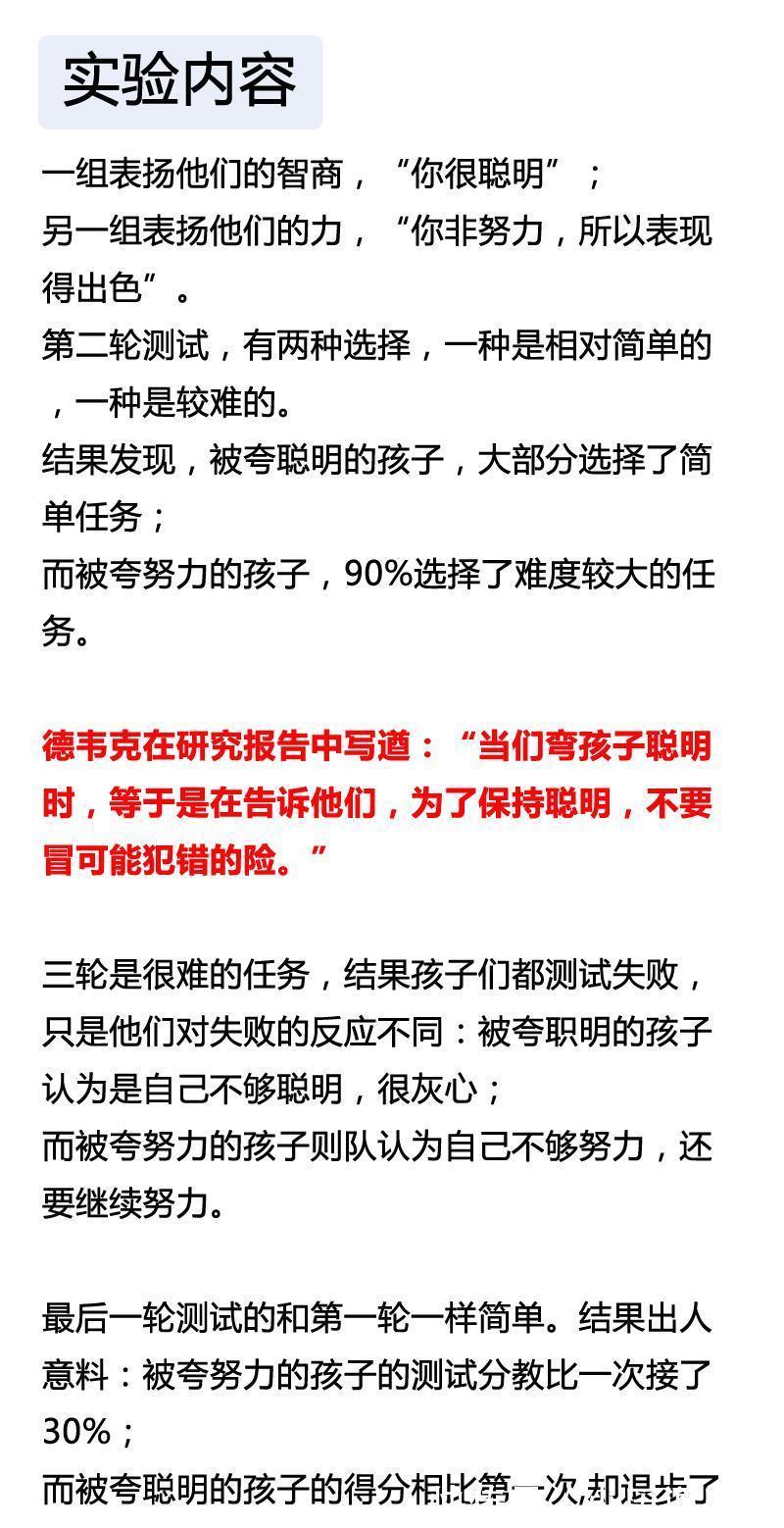 父母|夸孩子，千万别用“你真棒”，它可能会一步步伤害你的孩子！