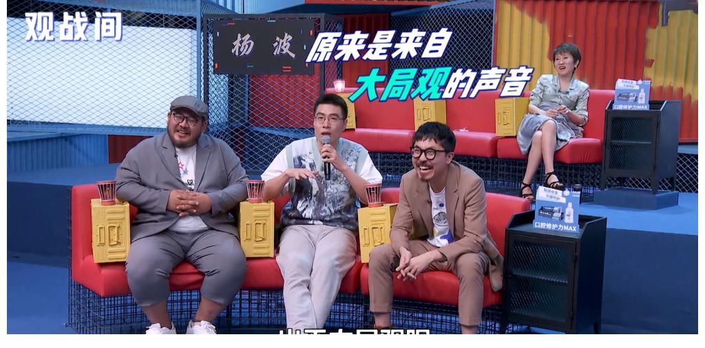 周奇墨|笑點(diǎn)難產(chǎn)？《脫口秀大會》楊笠龐博不出彩，全場最佳竟來自觀戰(zhàn)席