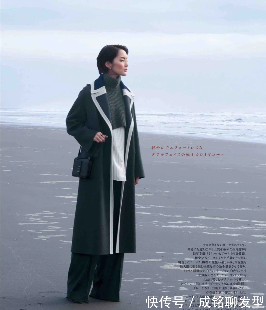 身材|身材普通的女人别总穿小脚裤!试试“长大衣+阔腿裤”,显瘦舒适