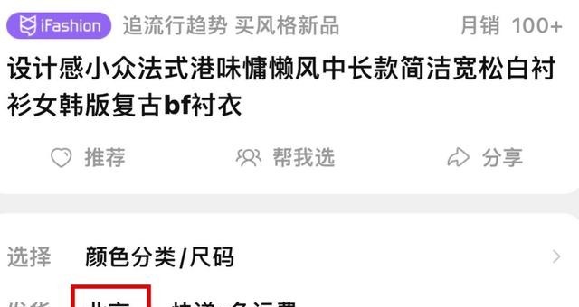 运费险 女生显廉价的4种穿搭!今秋不要穿了!女生显廉价的4种穿搭!今秋不要穿了!