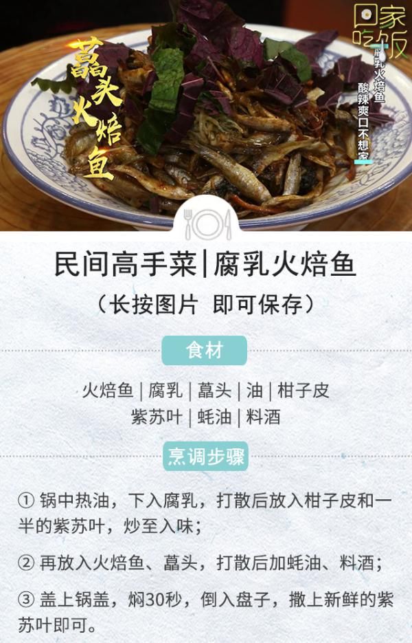 柑子皮|不用红烧不用炒，小鱼干加“它”上锅蒸，骨酥肉烂，鲜香不腥！