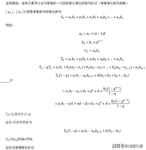 性质|高中数学：等差数列求和公式的七种方法，以及特殊性质整理！