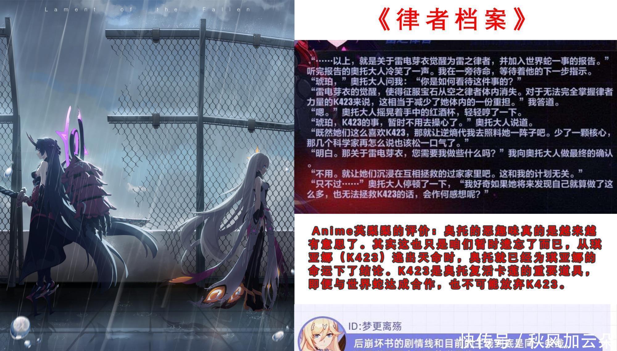 崩坏|崩坏3琪亚娜、芽衣和布洛妮娅，还是走向了不同的路！