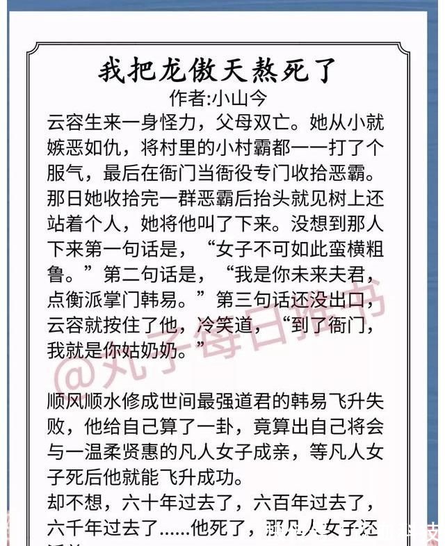 好文!安利!假期完结好文,《寡妇有喜》《落魄后我成了太子妃》都超甜
