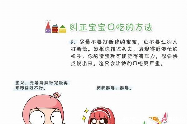 方法|掌握10个方法，让宝宝妙语连珠