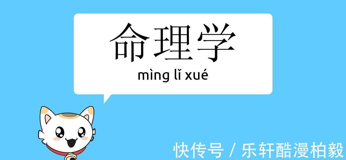 王家荣|八字用神是什么