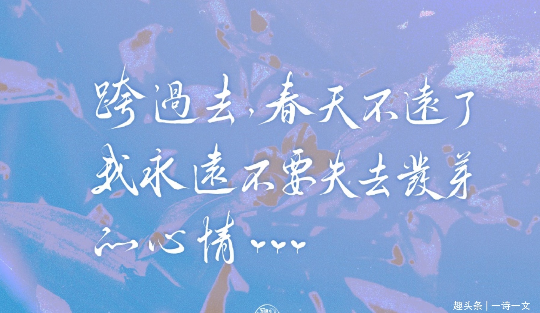 绝色@你是抚慰众生的烟火，碰巧途经我盛放，人间绝色，忽明忽亮