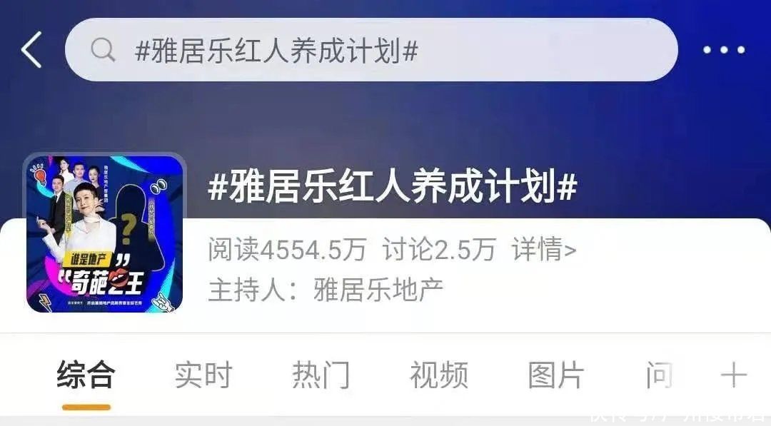 龚莉|2300万人在追！国内首个地产语言综艺秀，刚上线就火出圈