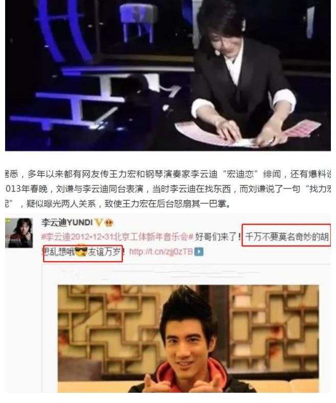李云迪嫖娼被抓,还是二进宫,王力宏终于沉冤得雪,评论区像过年