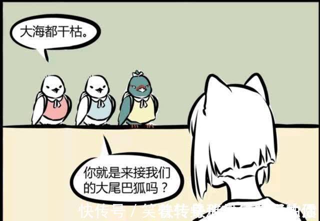 九月|非人哉:九月帮忙接孩子,不知道长相竟能一眼认出