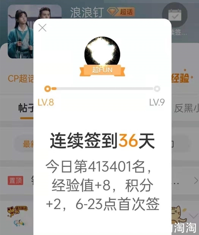 龚俊|张哲瀚和龚俊爆红是实火，虚火，超话的签到数就是最好的证据