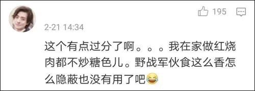 野外怎么了？野外也要有红烧肉，也要……炒糖色！