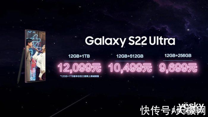 拍摄|三星Galaxy S22系列中国发布：4999元起