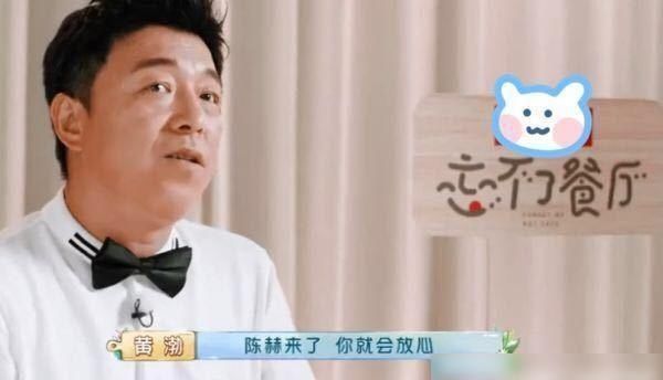 黄渤|为什么《向往》等各大综艺都会邀请陈赫黄渤道出原因,太现实