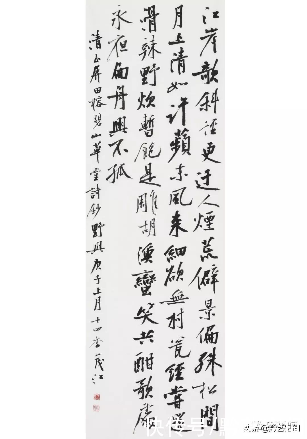 李茂江庚子书印品鉴|龙骧豹变 | 书法家协会