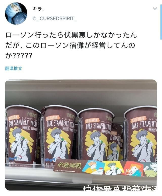 饮料|咒术回战:有人发现一家店只卖伏黑惠的饮料,猜测这是宿傩开的店