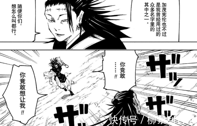 细思恐极|咒术回战134当胀相认定虎杖是弟弟时,假油为何如此淡定细思恐极