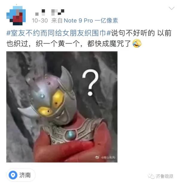 寝室|画面亮了！男生寝室都在给女友织围巾...现在流行男生织？