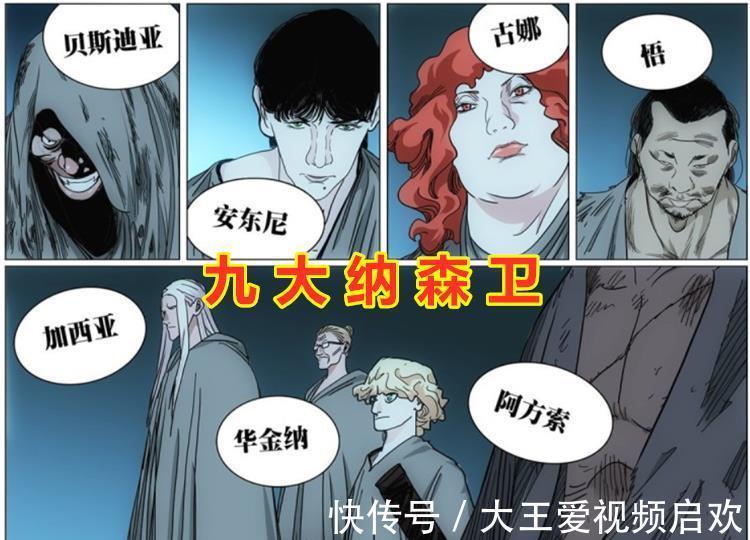 米叔|一人之下544话张楚岚比贝希摩斯和乐园还危险,纳森王要小心了