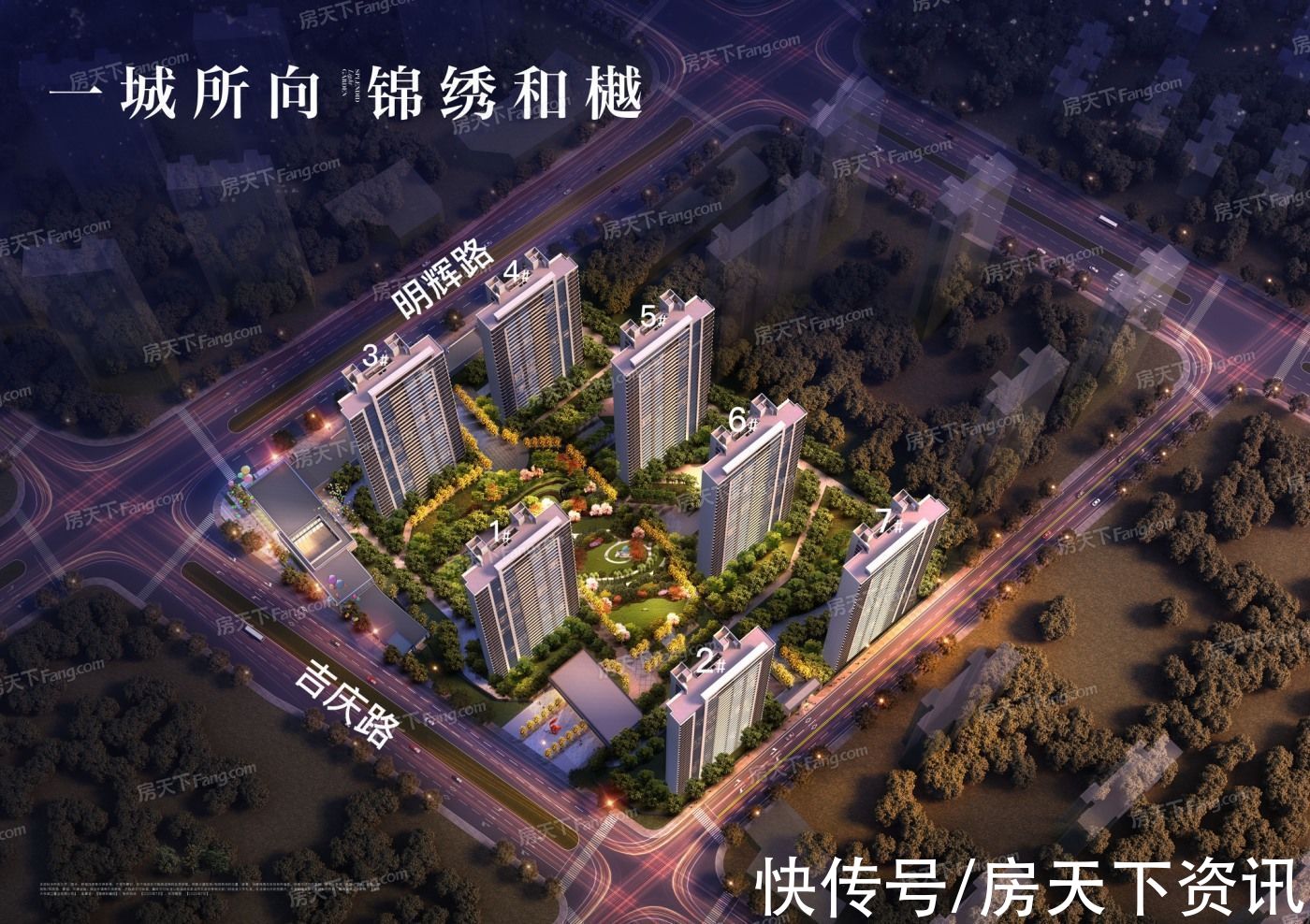 户型|买房不用愁，评测帮你忙！南京大华锦绣和樾府热搜楼盘信息新鲜出炉