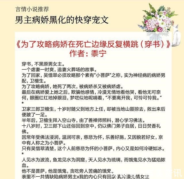 男主|5本男主病娇黑化的快穿文病态偏执占有欲强,一言不合就黑化!
