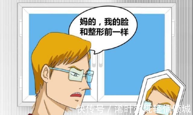 |搞笑漫画 男子只把手整容成这样, 就成了女生中的万人迷